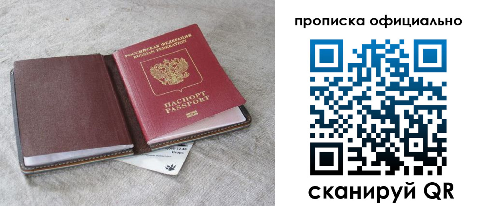 временная регистрация для всех в Котельниче