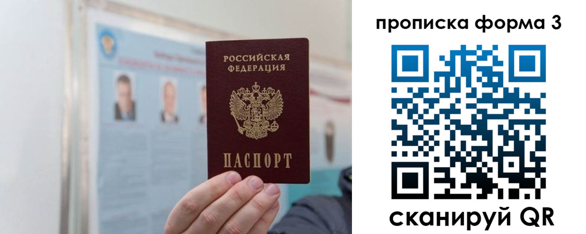прописка законно в Котельниче