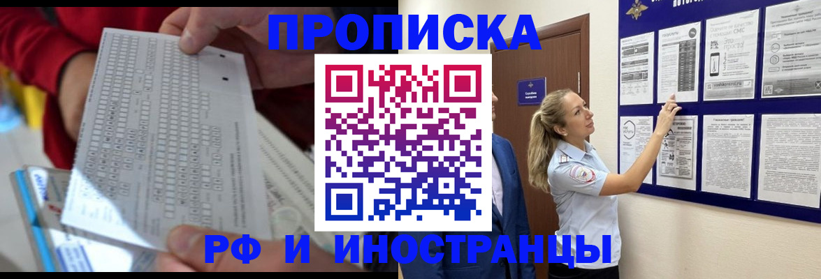 прописка 2025 в Котельниче