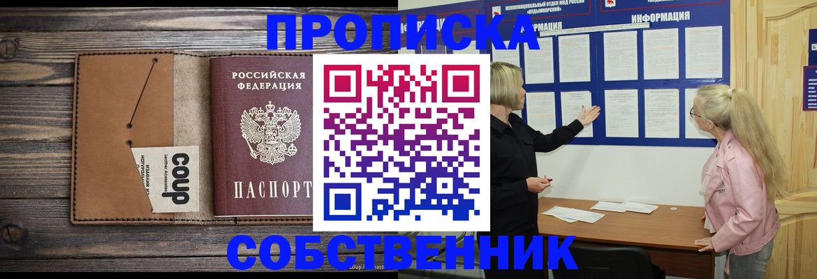 временная регистрация адрес в Котельниче