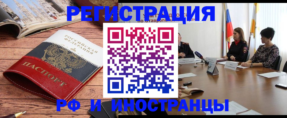 временная прописка в Котельниче